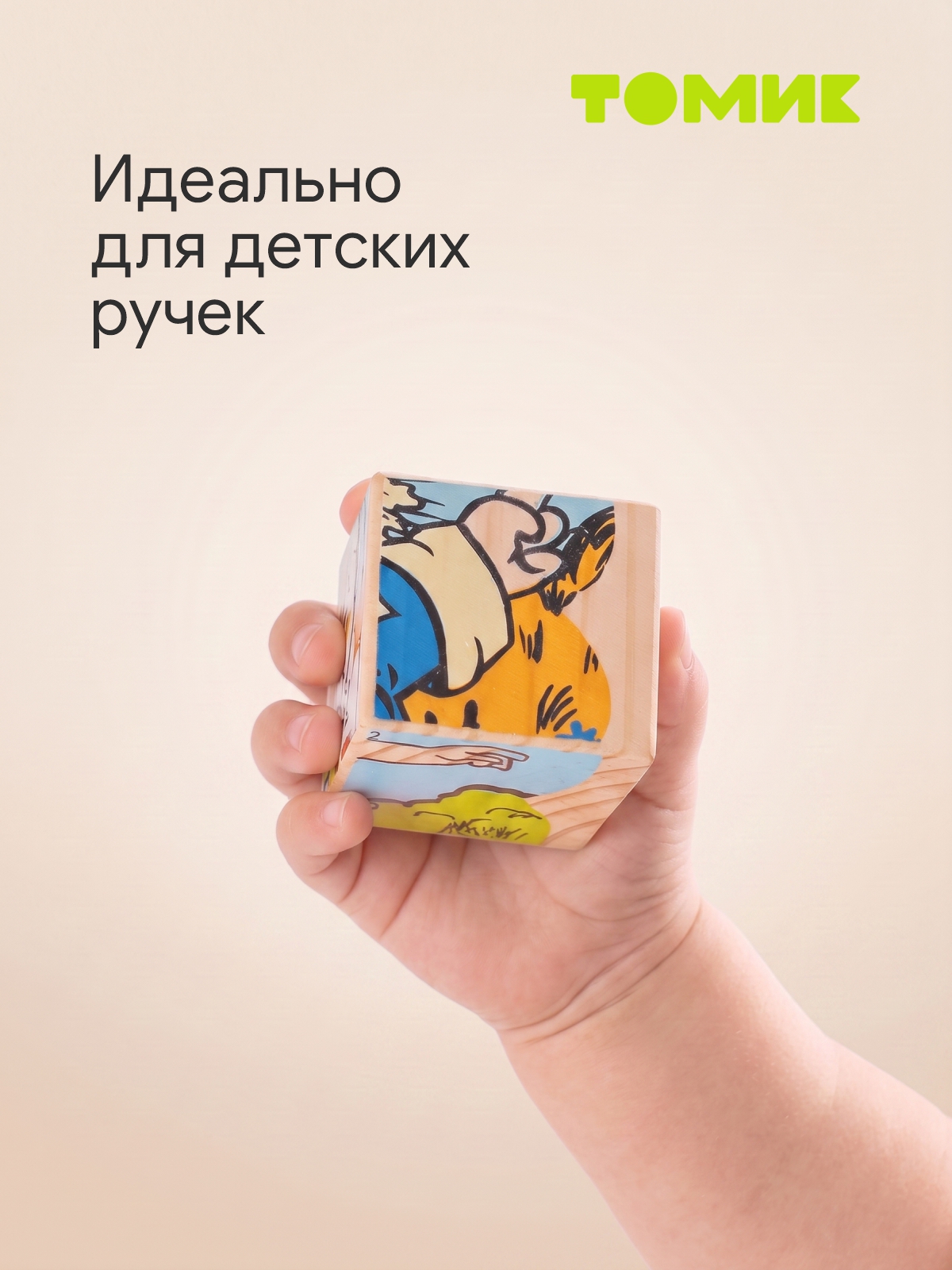 Игрушка Томик кубики Герои сказок - фото 8
