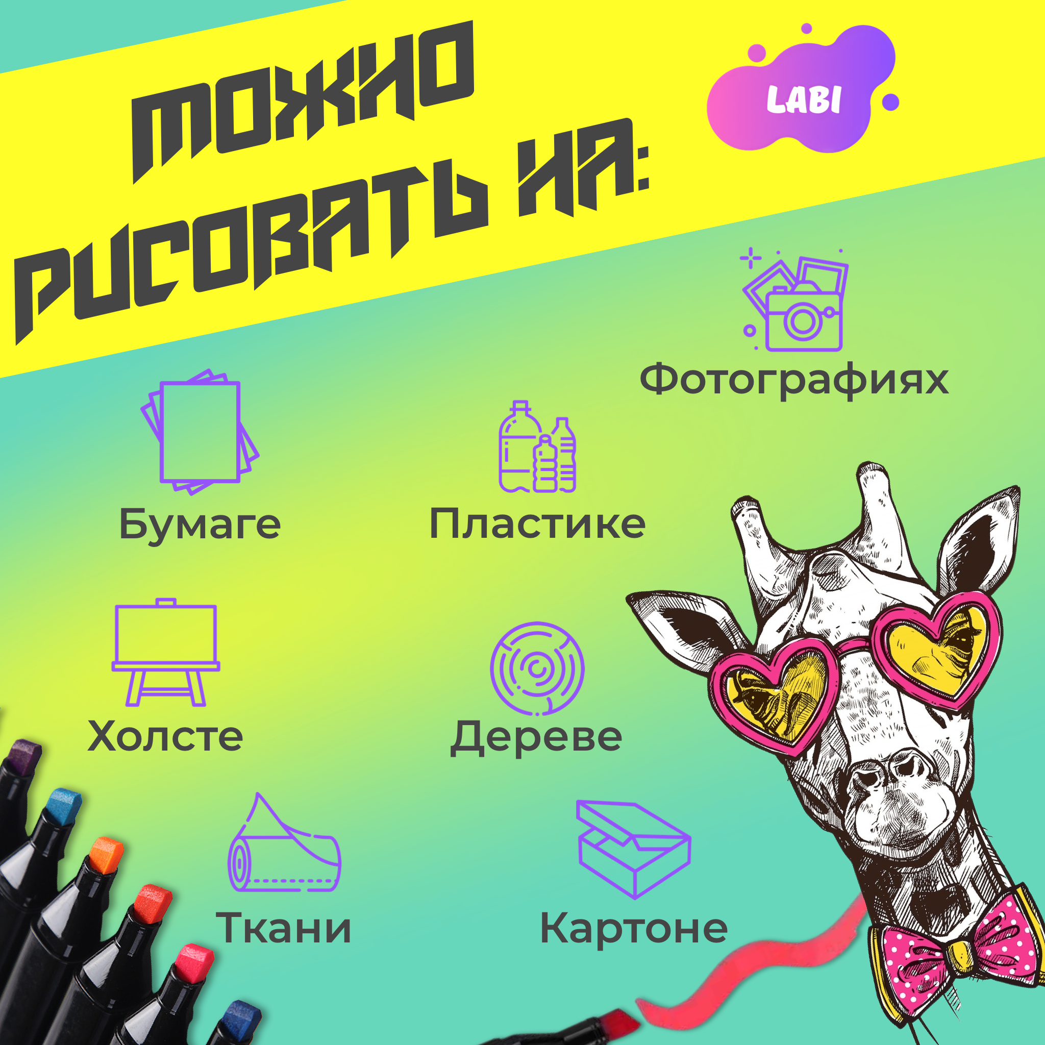 Скетчмаркер LABI двусторонний 24 цв. - фото 2