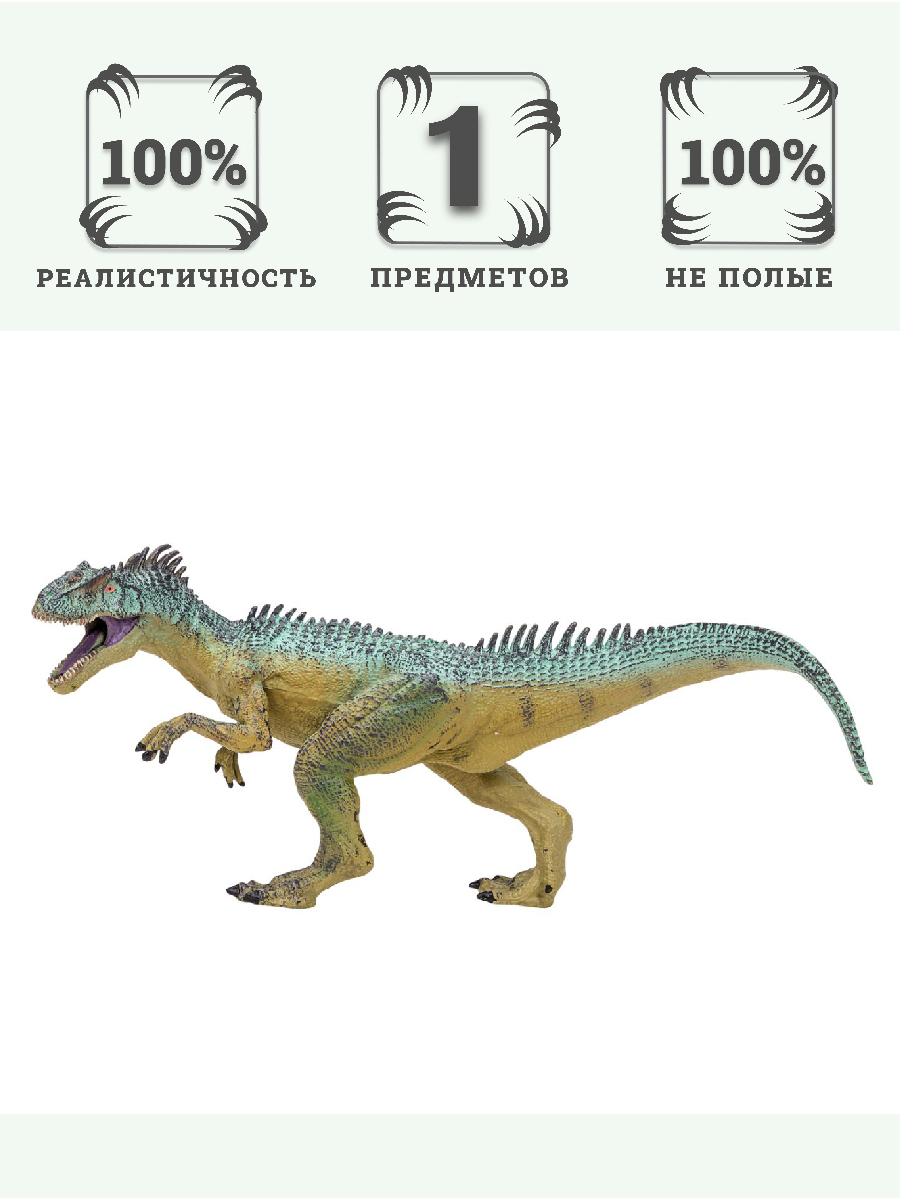 Изображение товара Игровой набор Masai Mara Тираннозавр 27 см MM206-008