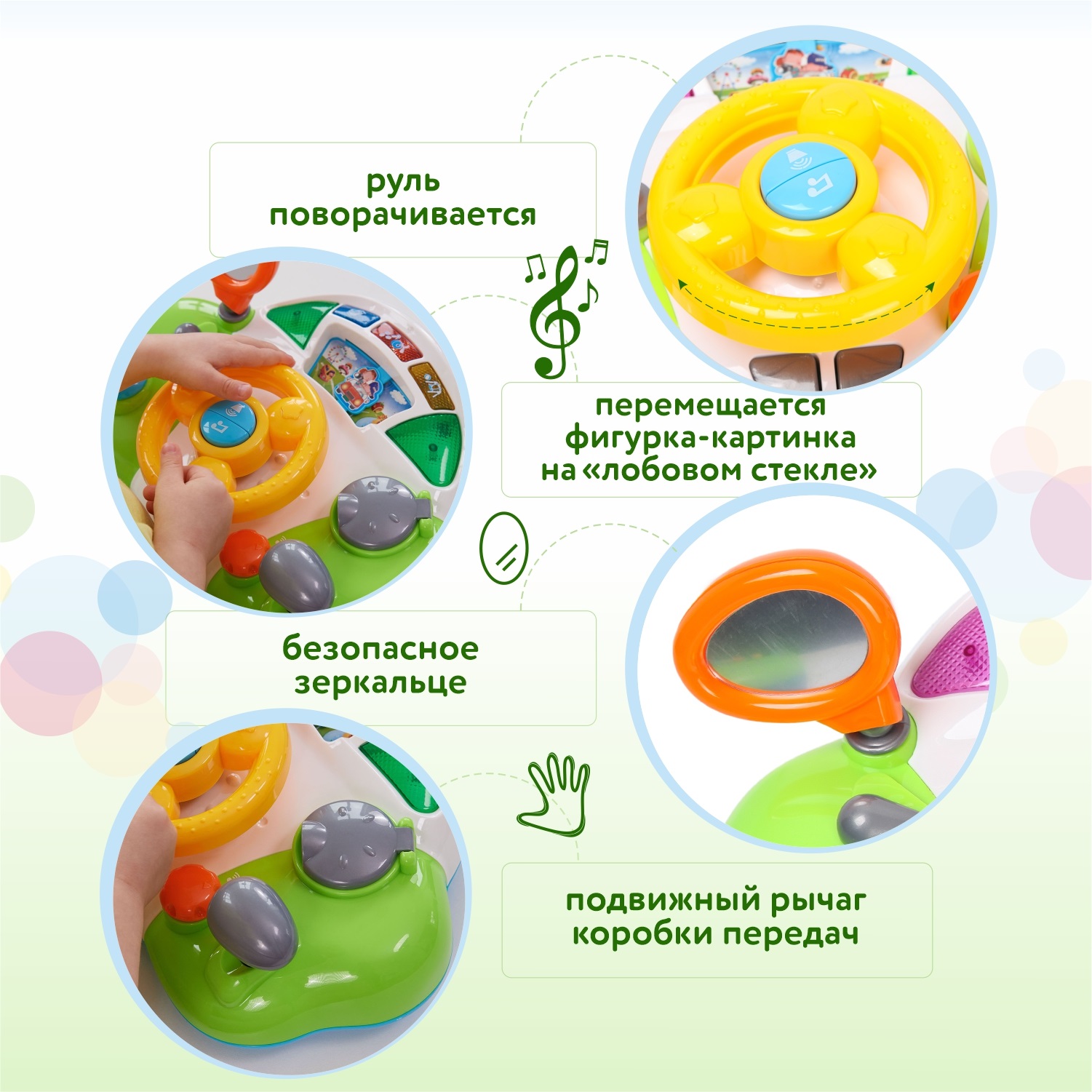 Игрушка BabyGo Руль - фото 5