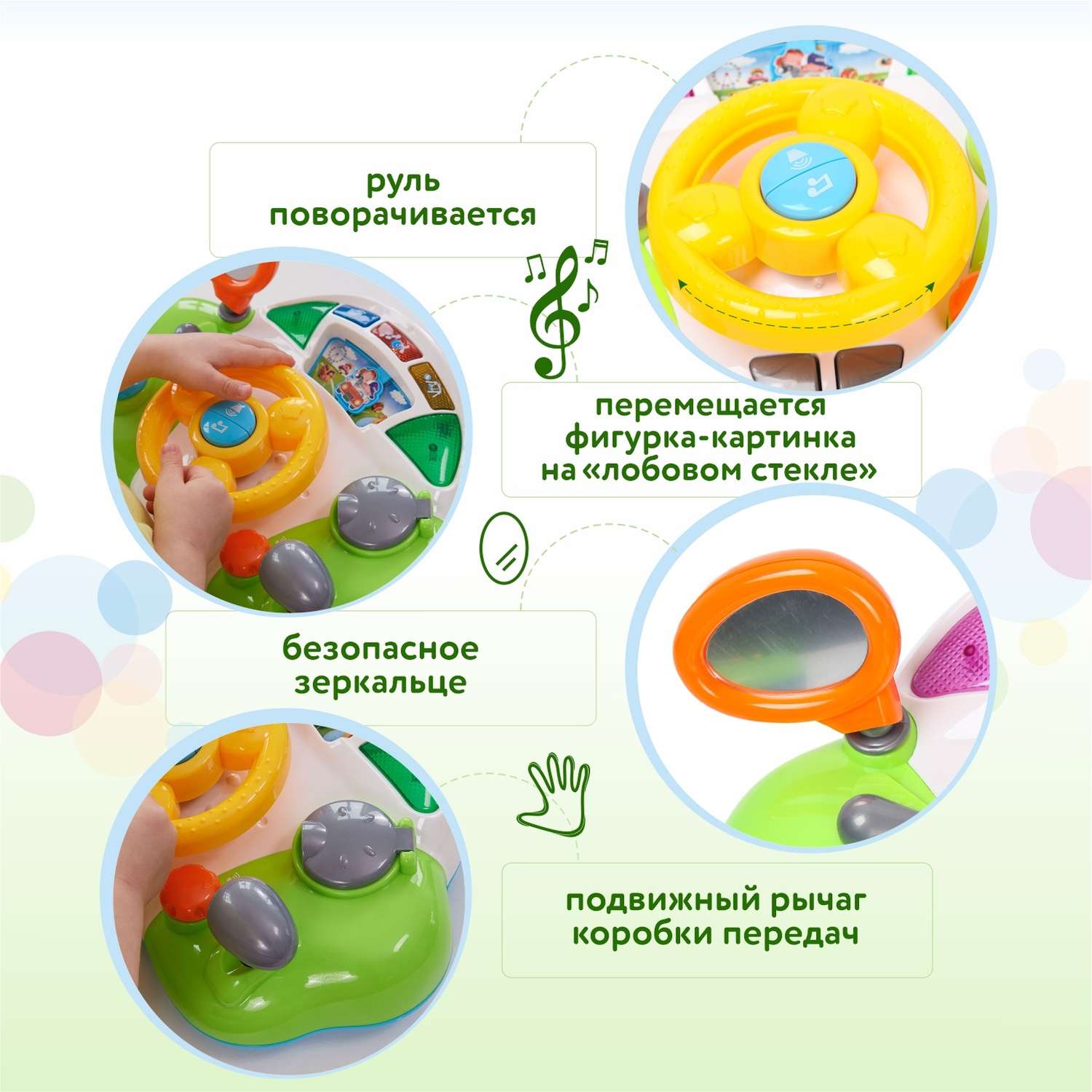 Игрушка BabyGo Руль - фото 5