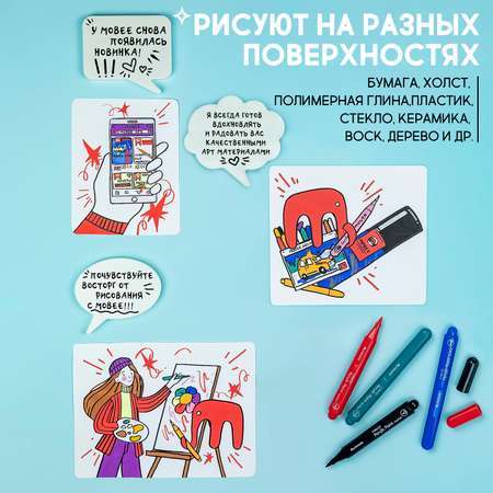 Маркеры MOBEE