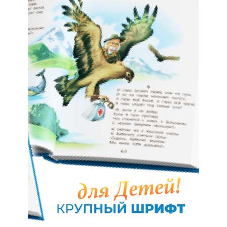 Книга Русич Книга для детей Корней Чуковский Сборник сказок и стихов для малышей в подарок