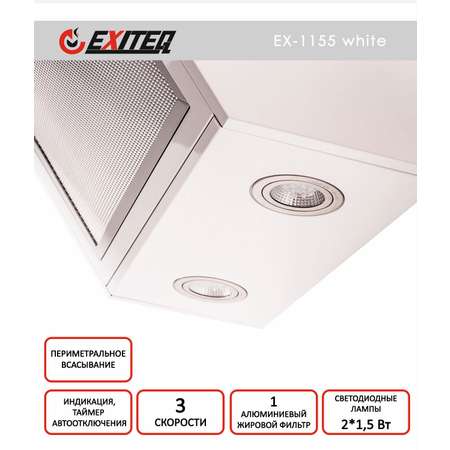 Вытяжка кухонная EXITEQ EX-1155 white