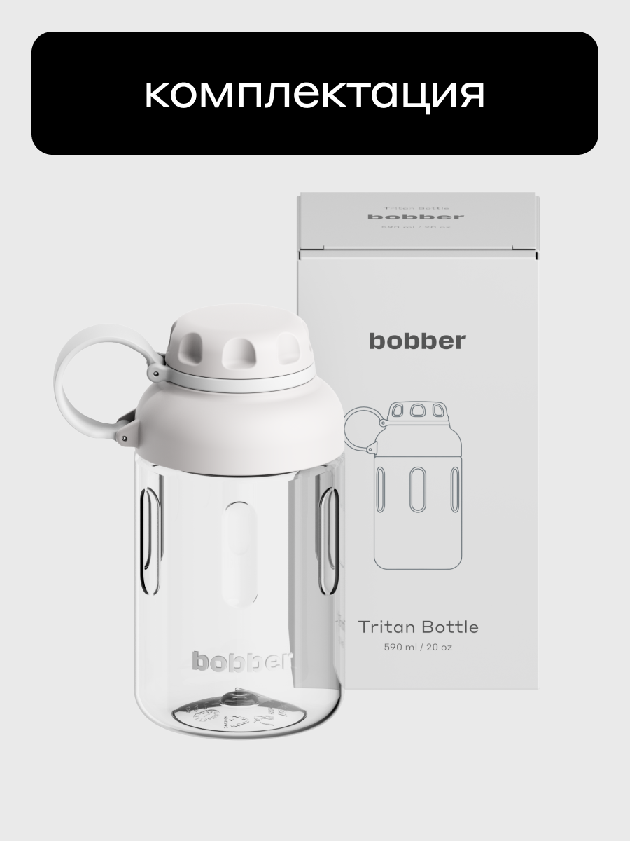 Бутылка Bobber Серый 590 мл - фото 7