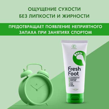 Кремовый дезодорант для ног FITOGAL FRESH FOOT