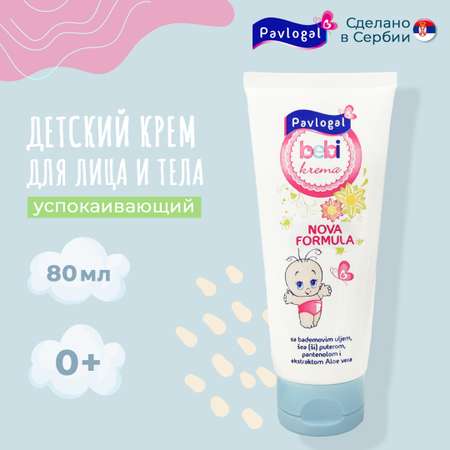 Набор средств PAVLOGAL Ухаживающий