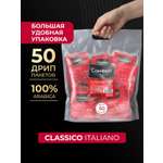Кофе в дрип пакетах Coffesso Classico Italiano