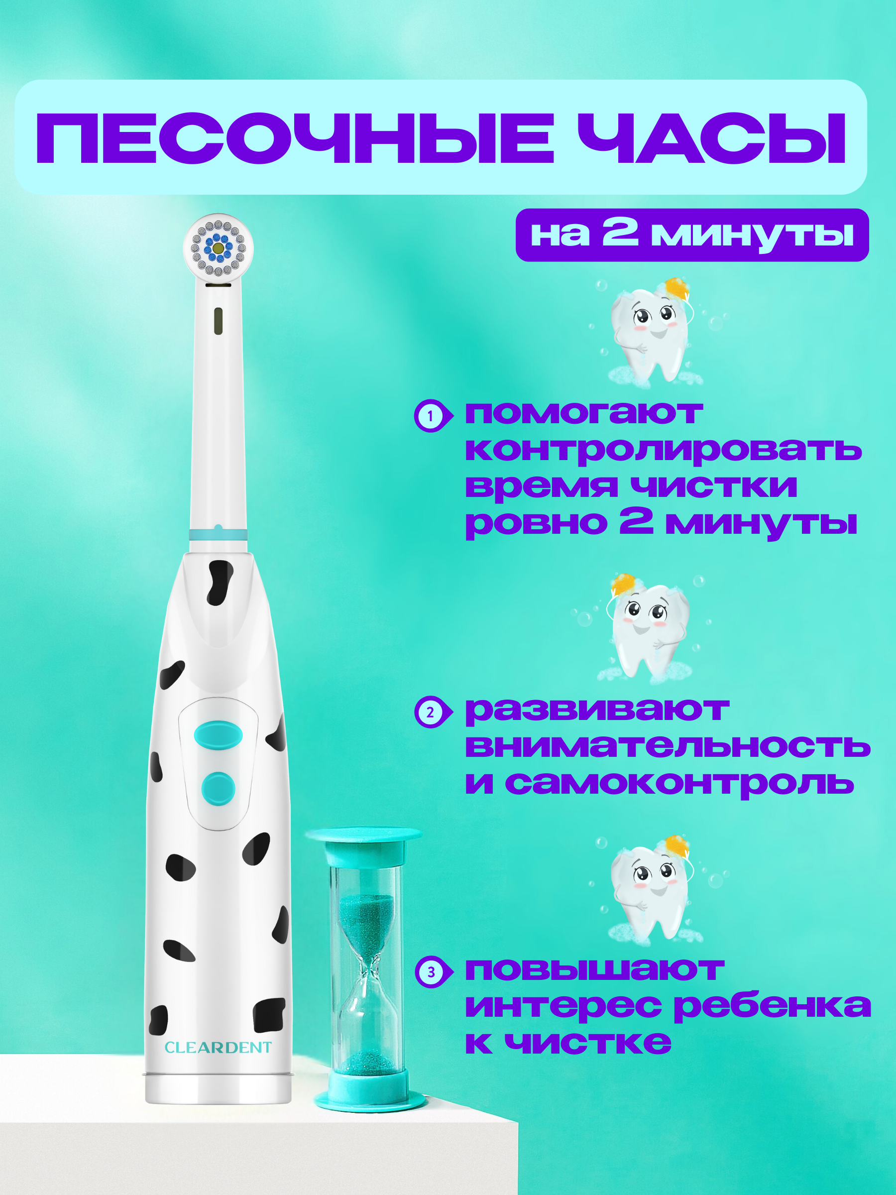 Зубная щетка электрическая CLEARDENT - фото 5