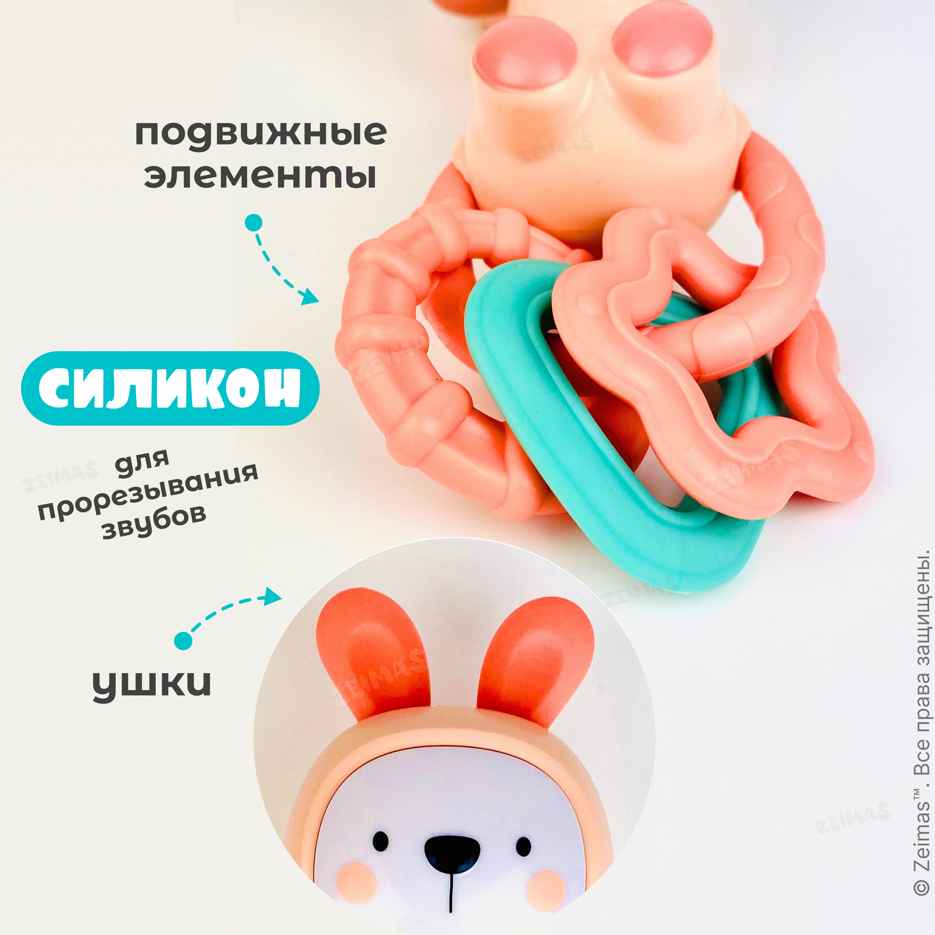 Игрушка Zeimas погремушка Зайчик - фото 13
