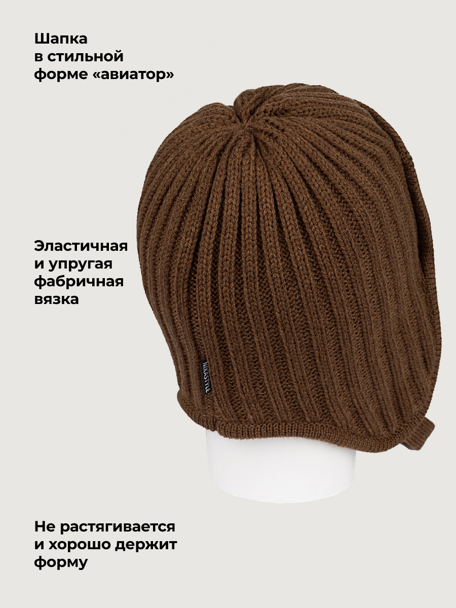 Шапка NIKASTYLE 11з51326 орех - фото 4