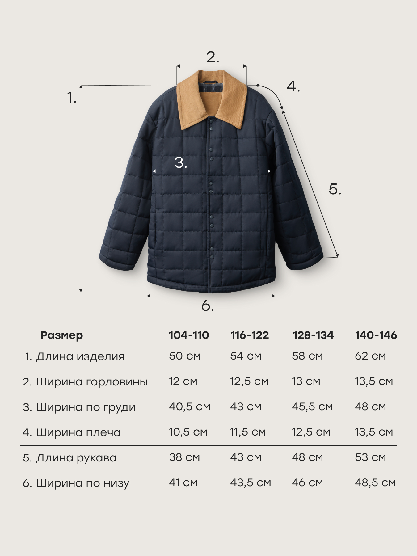 Куртка Happy Baby 89176_dark-blue - фото 7