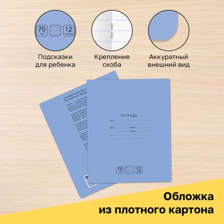 Тетрадь BG линейка