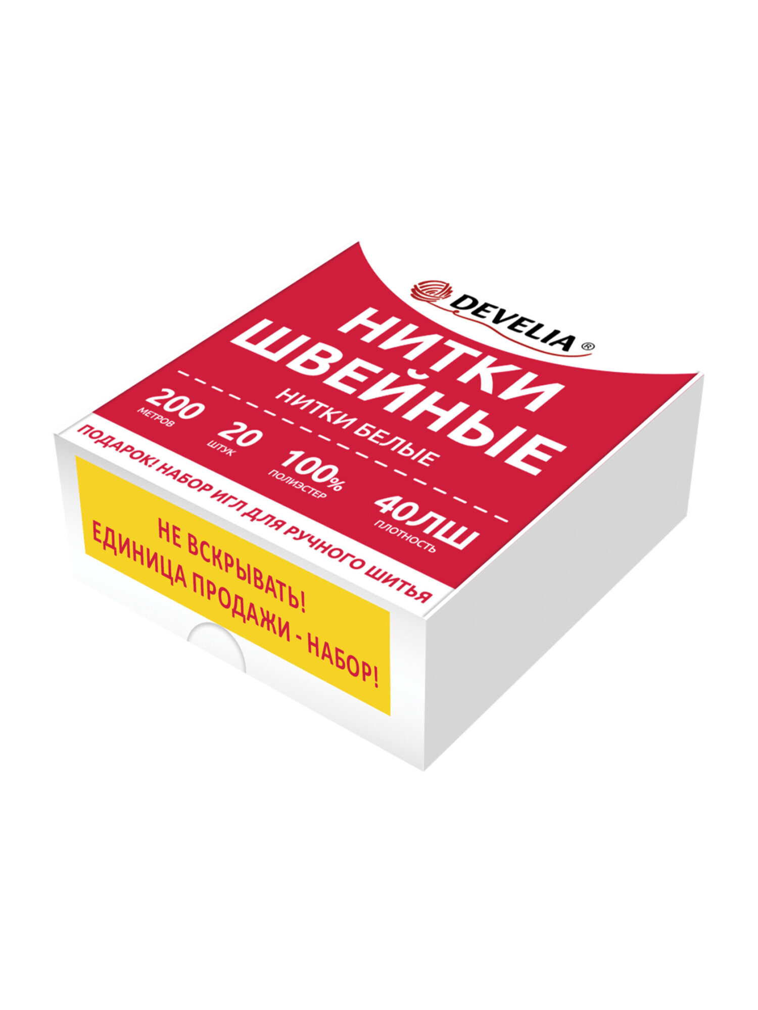 Нитки для шитья Develia армированные 40ЛШ 200 м швейный набор 20 штук с иголками белые - фото 3