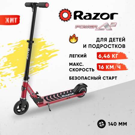 Электросамокат Razor двухколесный