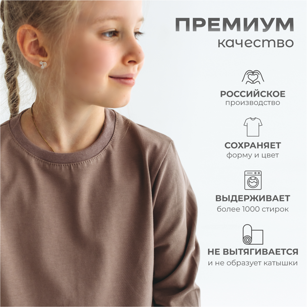 Лонгслив BeeBoo long_korich - фото 4