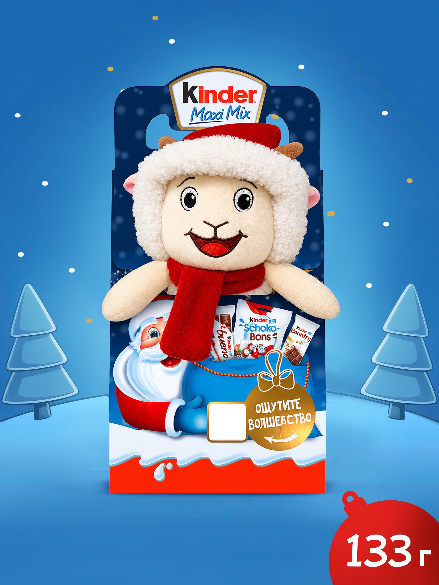 Подарок Kinder Микс 137,5 г с игрушкой в ассортименте - фото 6