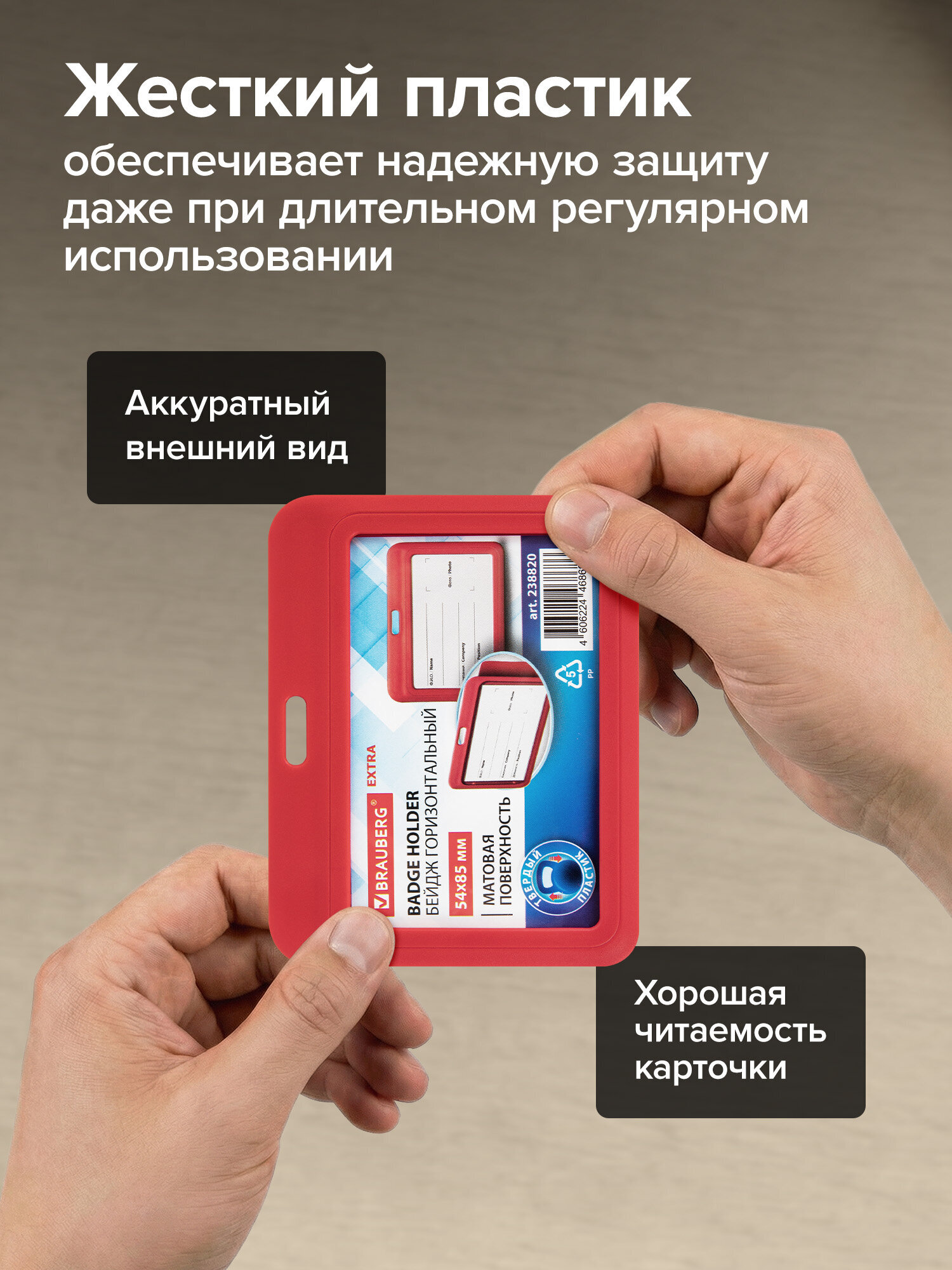 Бейдж Brauberg красный - фото 4