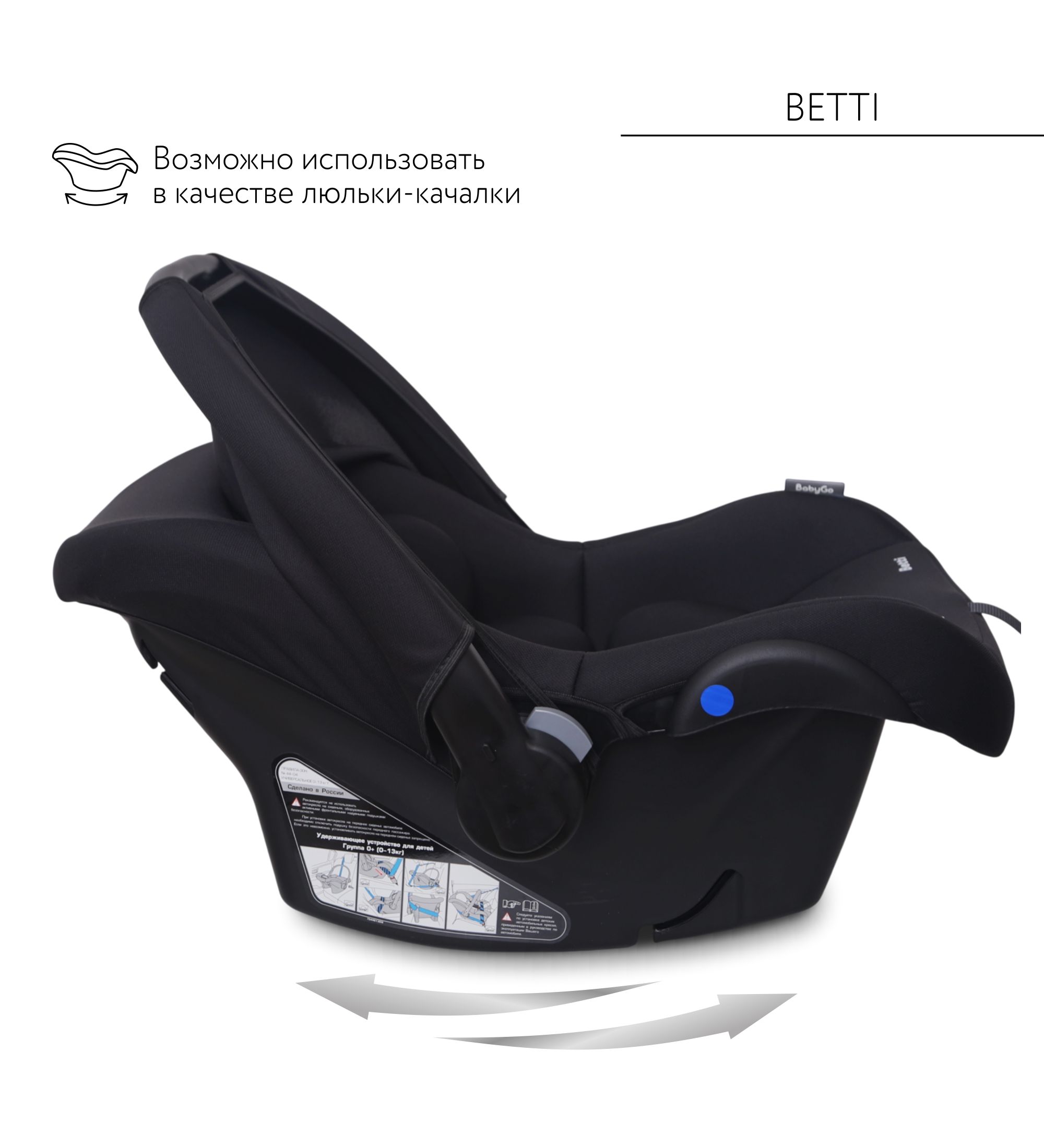 Автокресло BabyGo Betti 0 (0 -13 кг) черный - фото 6
