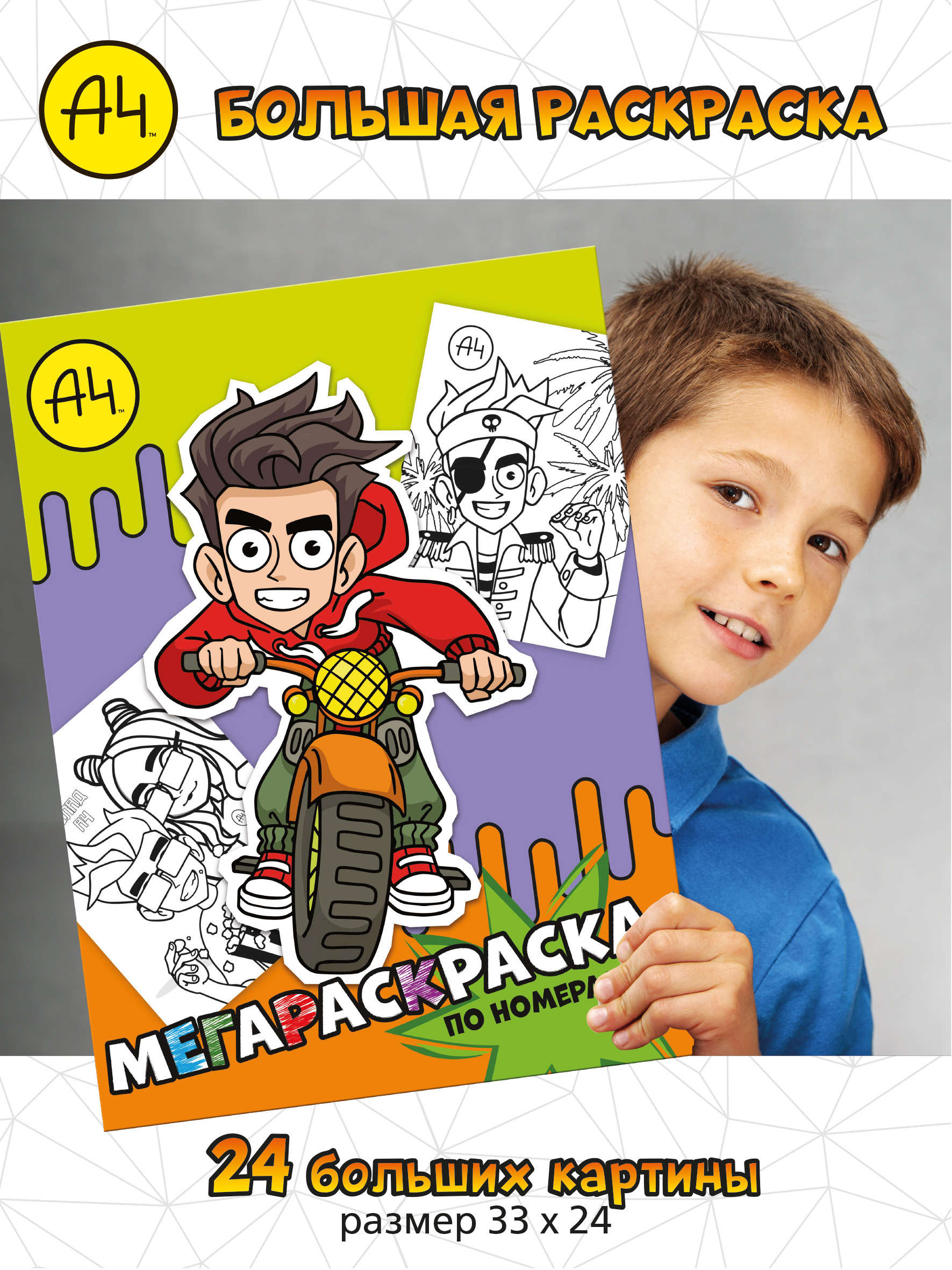 Мегараскраска с картонной подложкой Premiere Publishing 32*24 см - фото 5