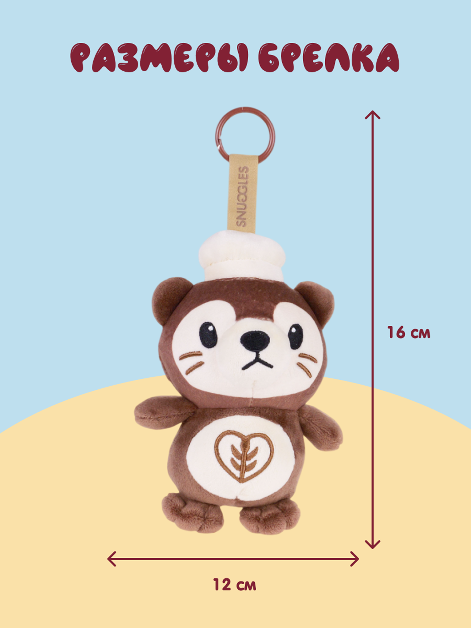 Мягкая игрушка Snuggles Bakery котик Герои кухни - фото 5