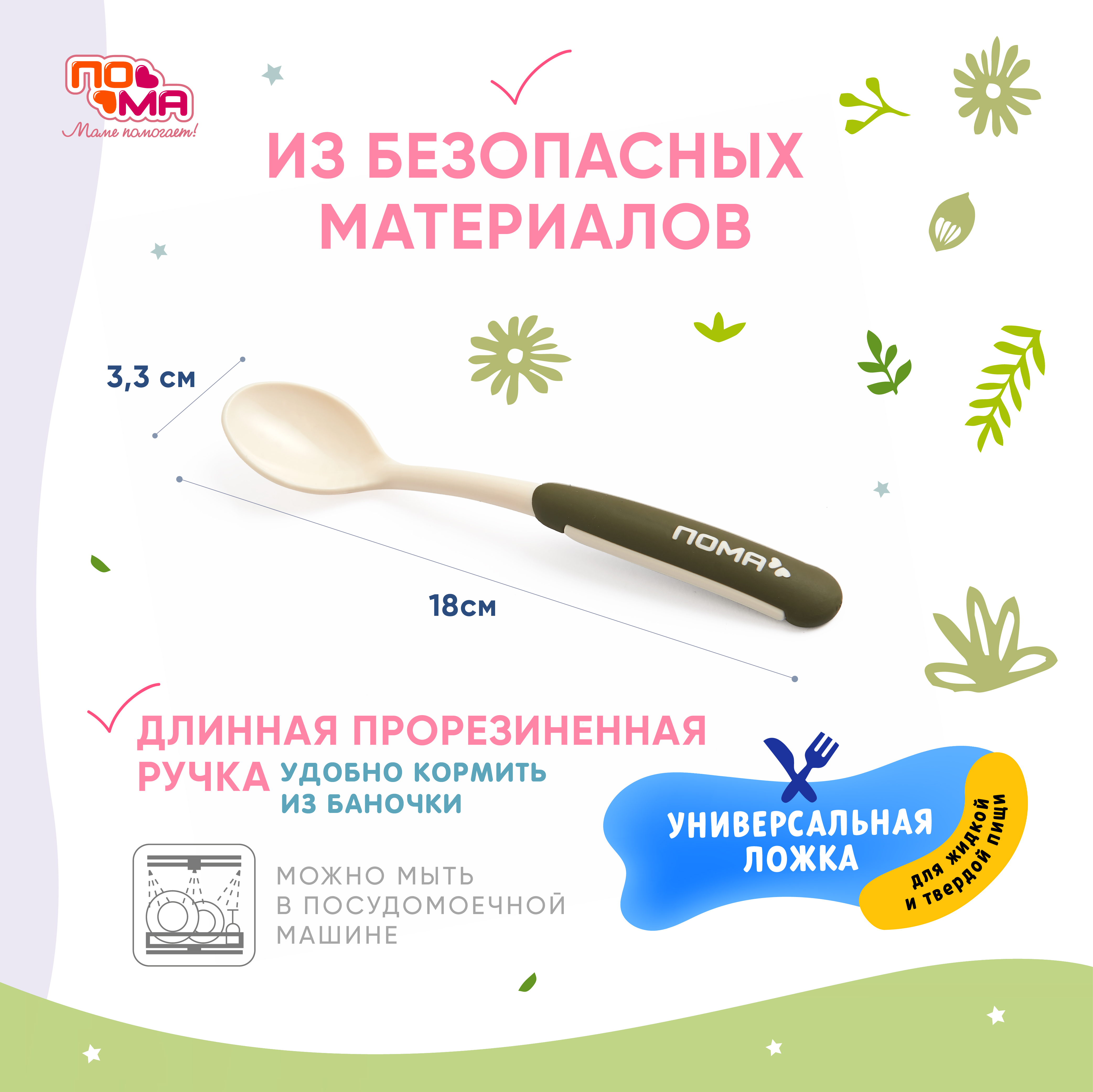 Ложка Пома 1 шт. - фото 2