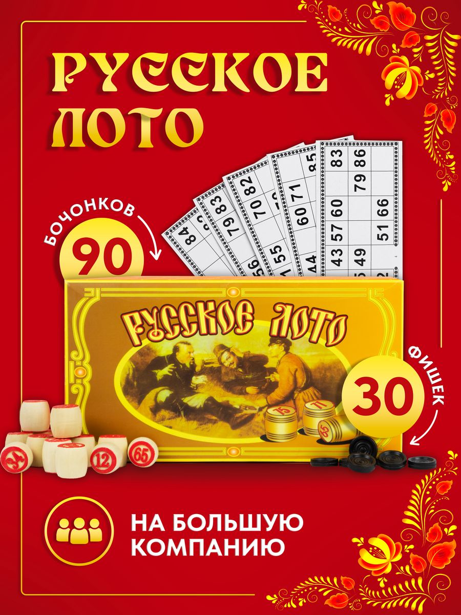 Настольная игра Хобби Шоп Лото - фото 1