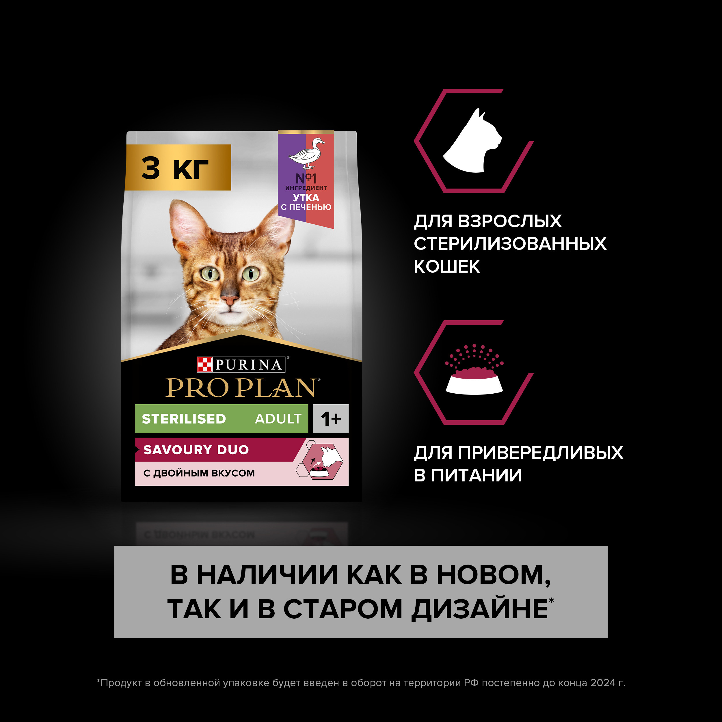 Корм для кошек PRO PLAN стерилизованных утка и печень 3кг - фото 15