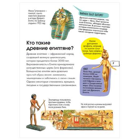 Энциклопедия Древний Египет