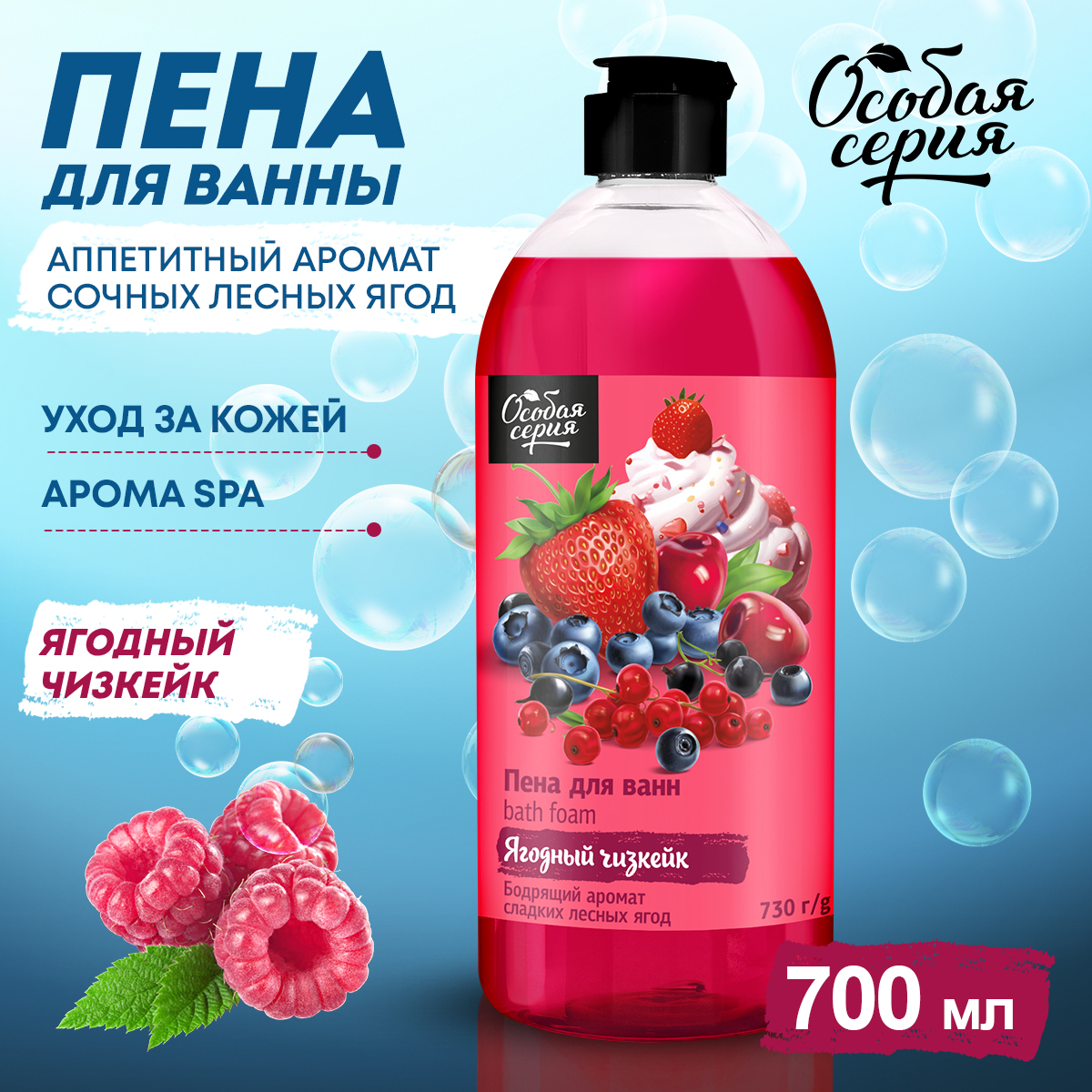 Пена Особая серия - фото 1