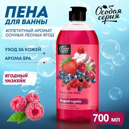 Пена Особая серия