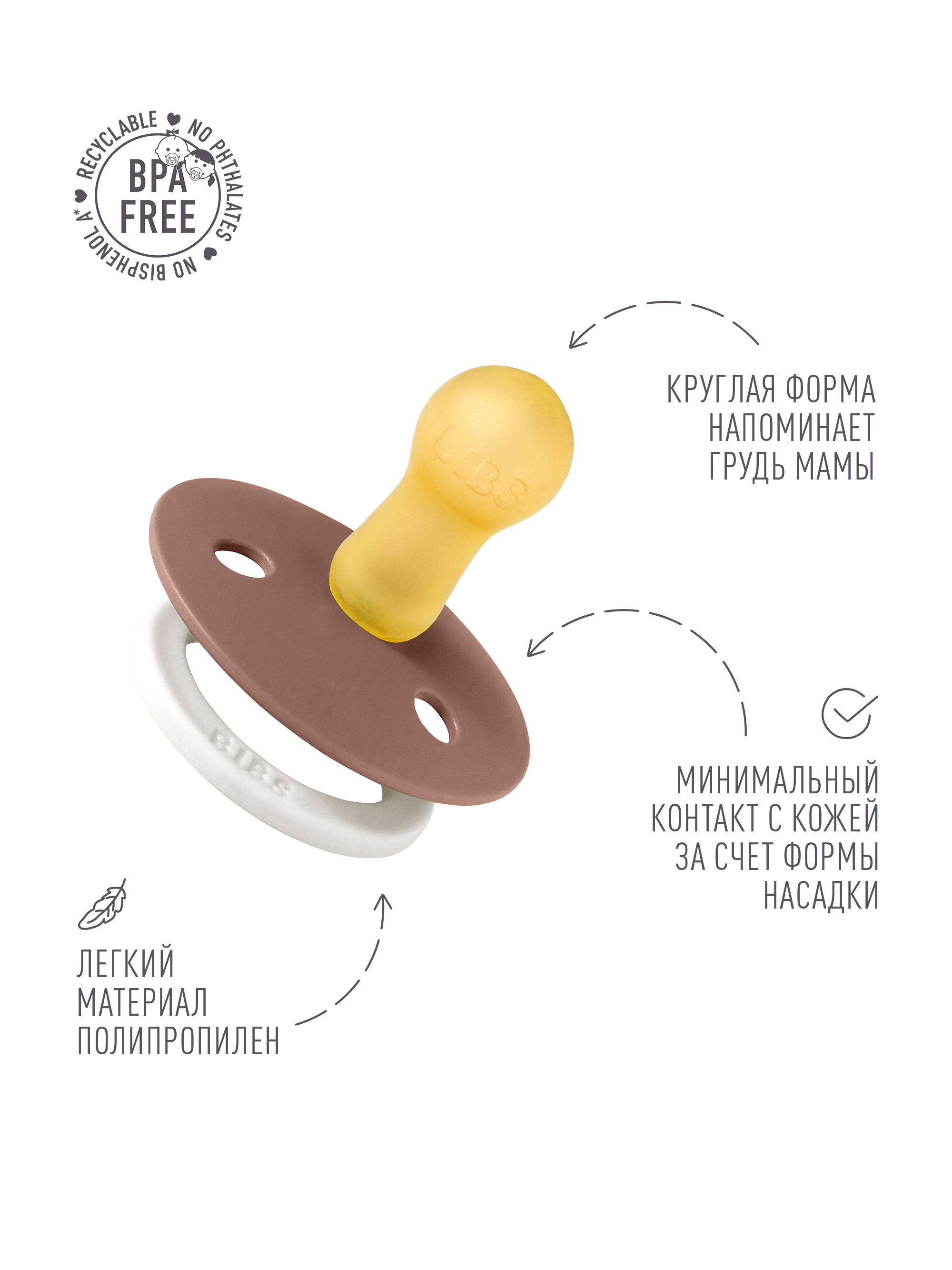 Пустышка BIBS латекс классическая от 6 мес. 1 шт. - фото 3