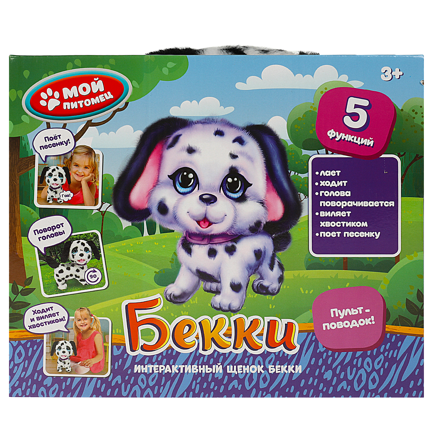 Игрушка мягкая Мой питомец собачка 22 см - фото 5