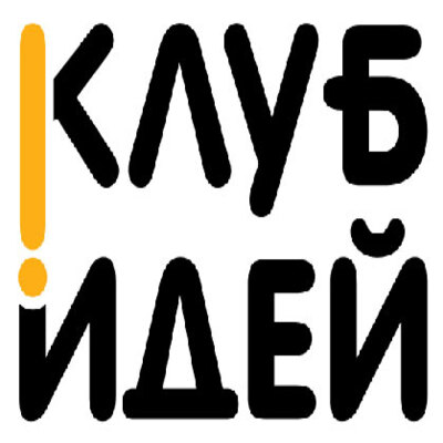КЛУБ ИДЕЙ