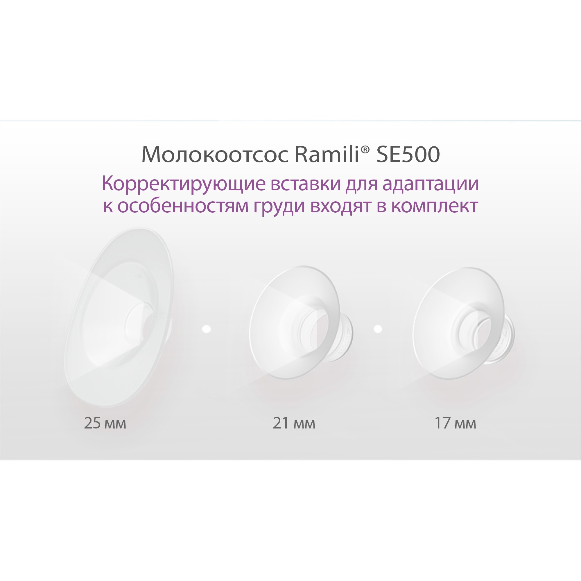 Молокоотсос Ramili Двойной двухфазный электрический SE500X2 - фото 9