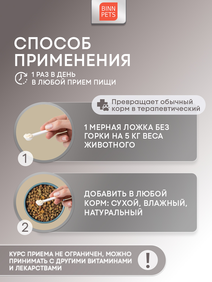 Морской коллаген PETS BIN Раскрытие потенциала 70 г пакет - фото 4