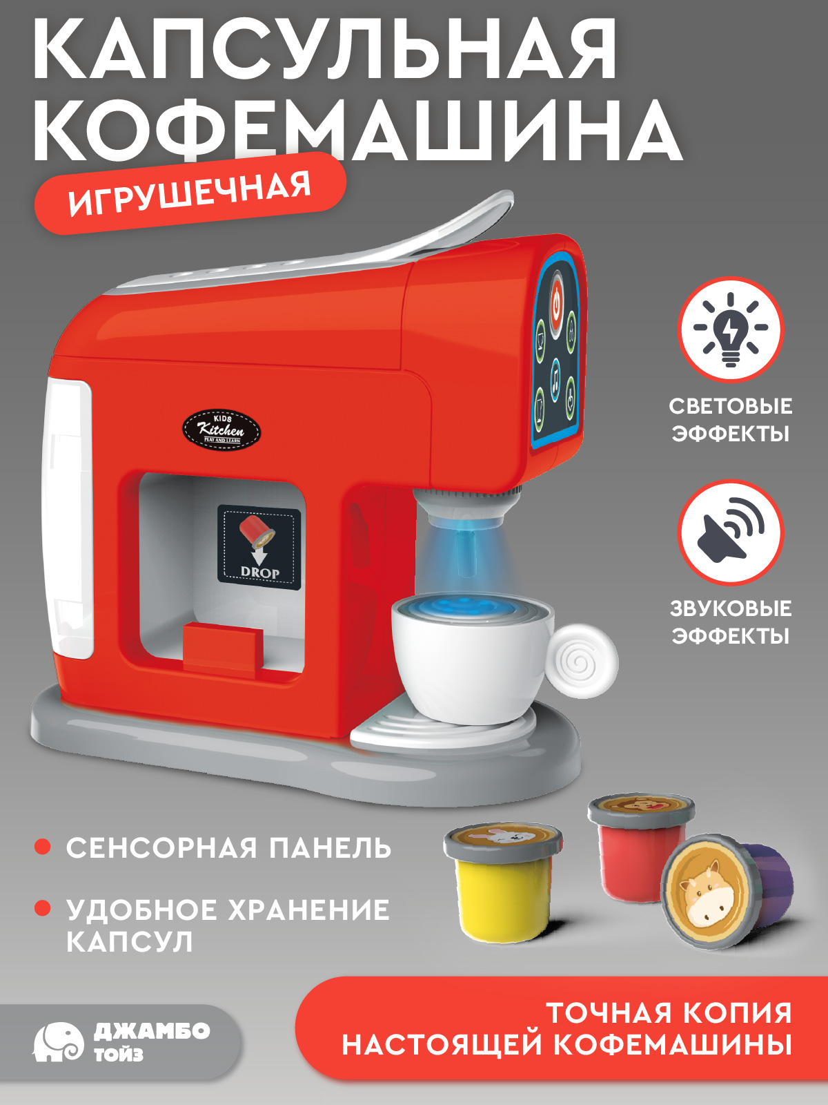 Игрушка AMORE BELLO кофемашина - фото 2