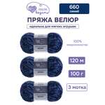 Пряжа для вязания Люблю Вязать 100г 120м 3шт