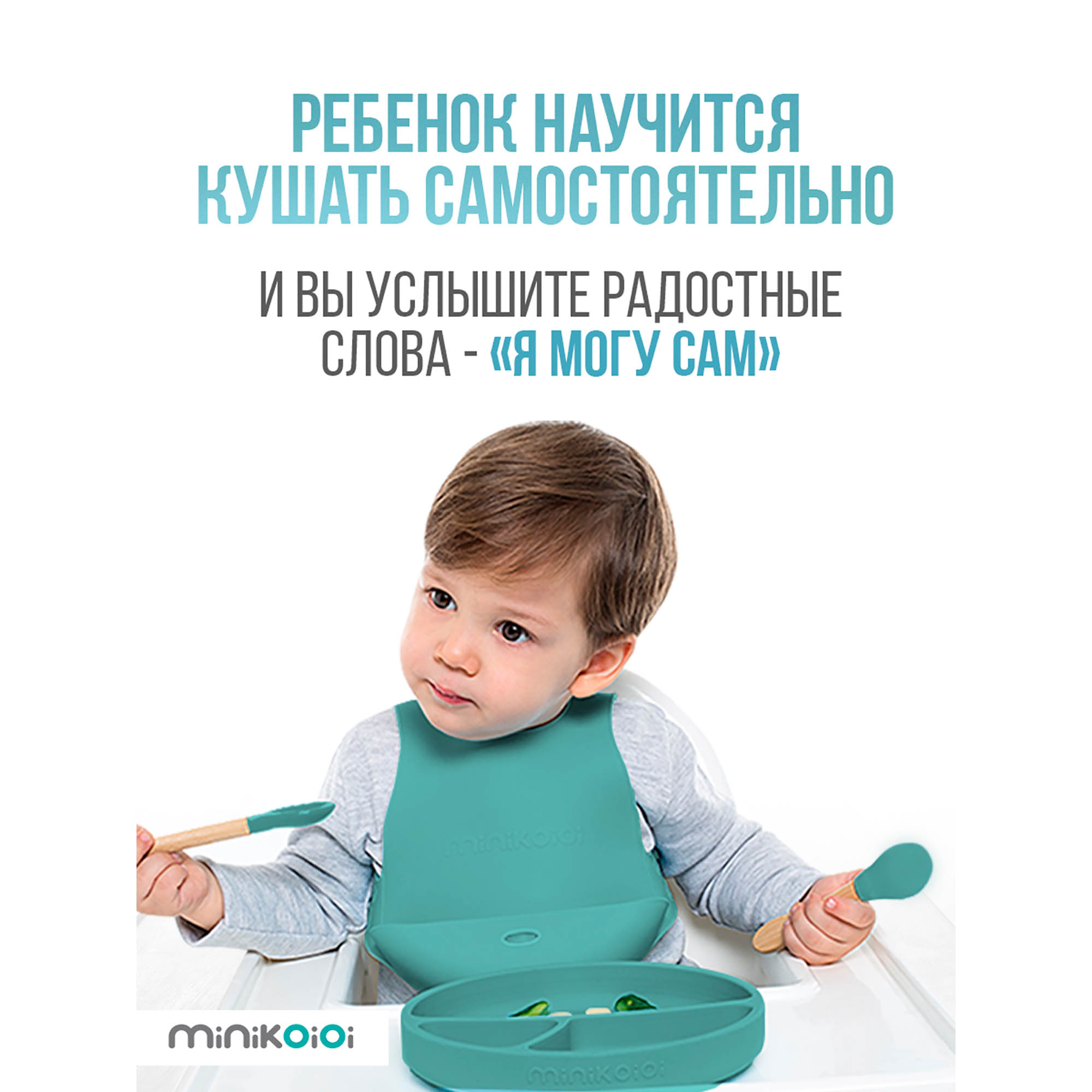 Набор посуды MinikOiOi 3 шт. в ассортименте - фото 9