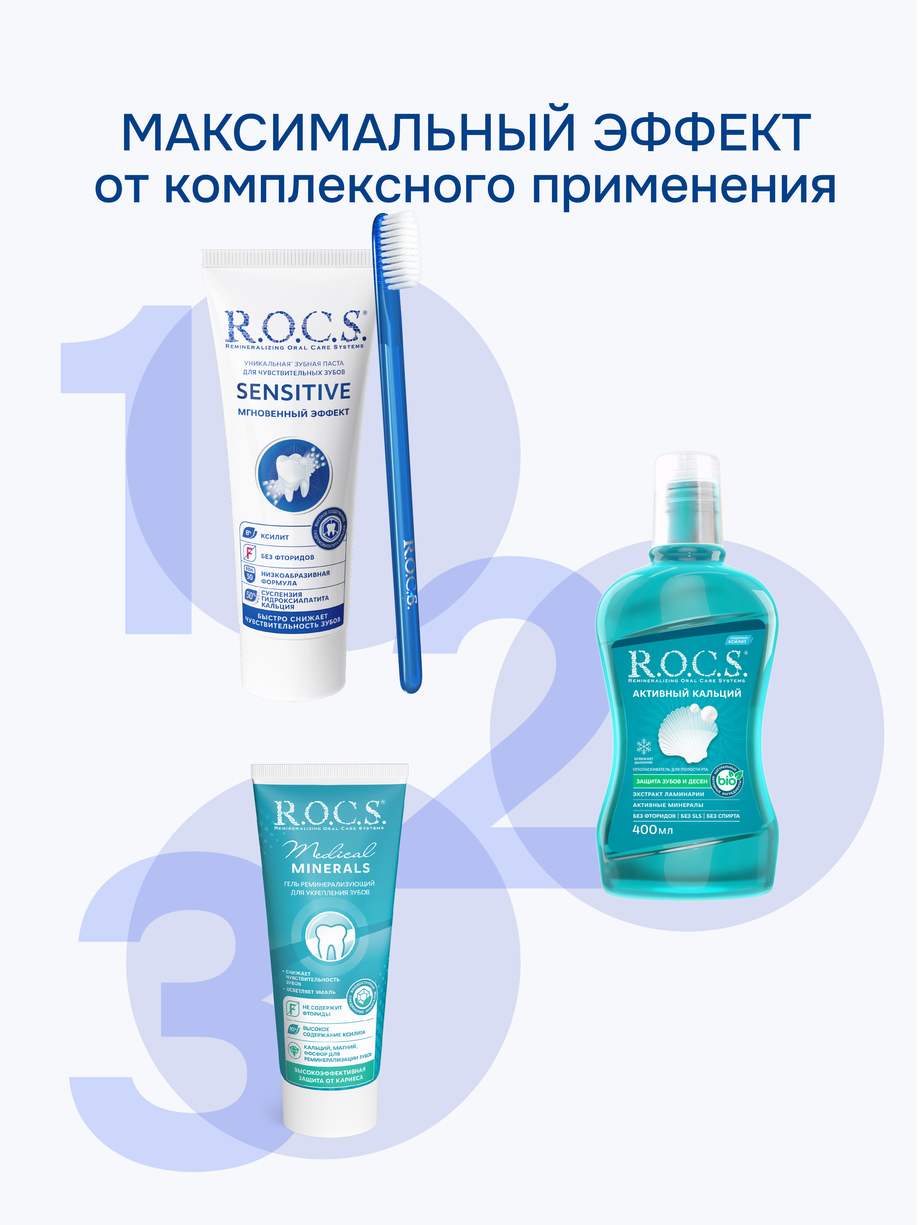 Зубная паста R.O.C.S. без фтора 94 г - фото 8