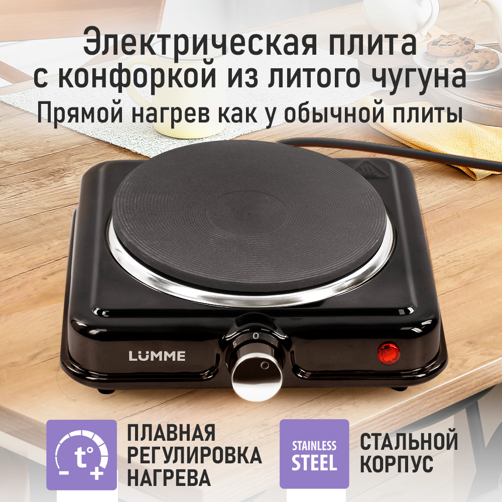 Электрическая плитка LUMME LU-HP3704A - фото 2