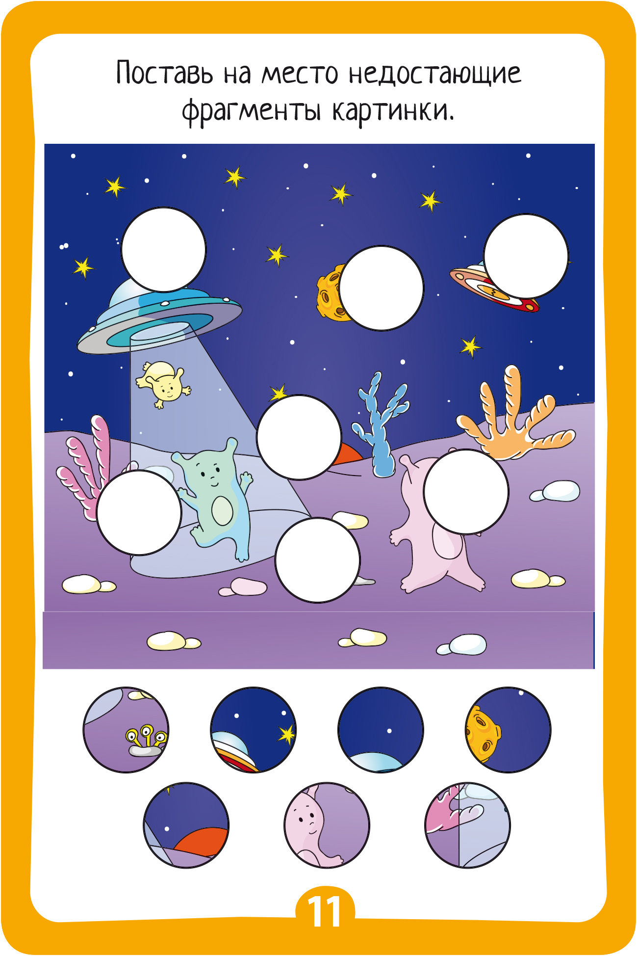 IQ карточки АЙРИС-пресс Многоразовые с маркером 7+ Космические головоломки - фото 6