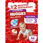 Трусики Huggies Dry eXpert 3 (6-11 кг) 66 шт.