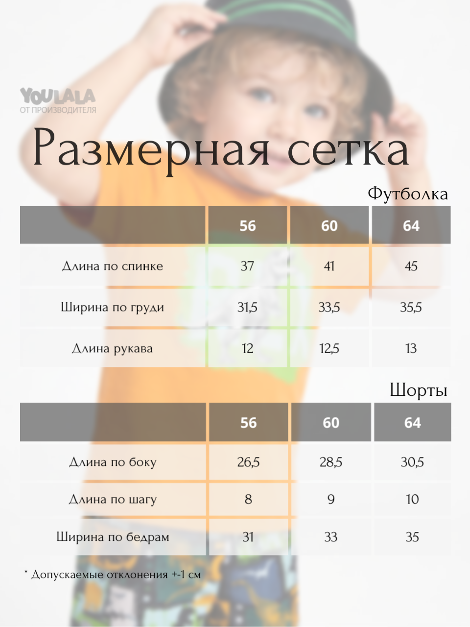 Костюм YOULALA 7052100103 - фото 9