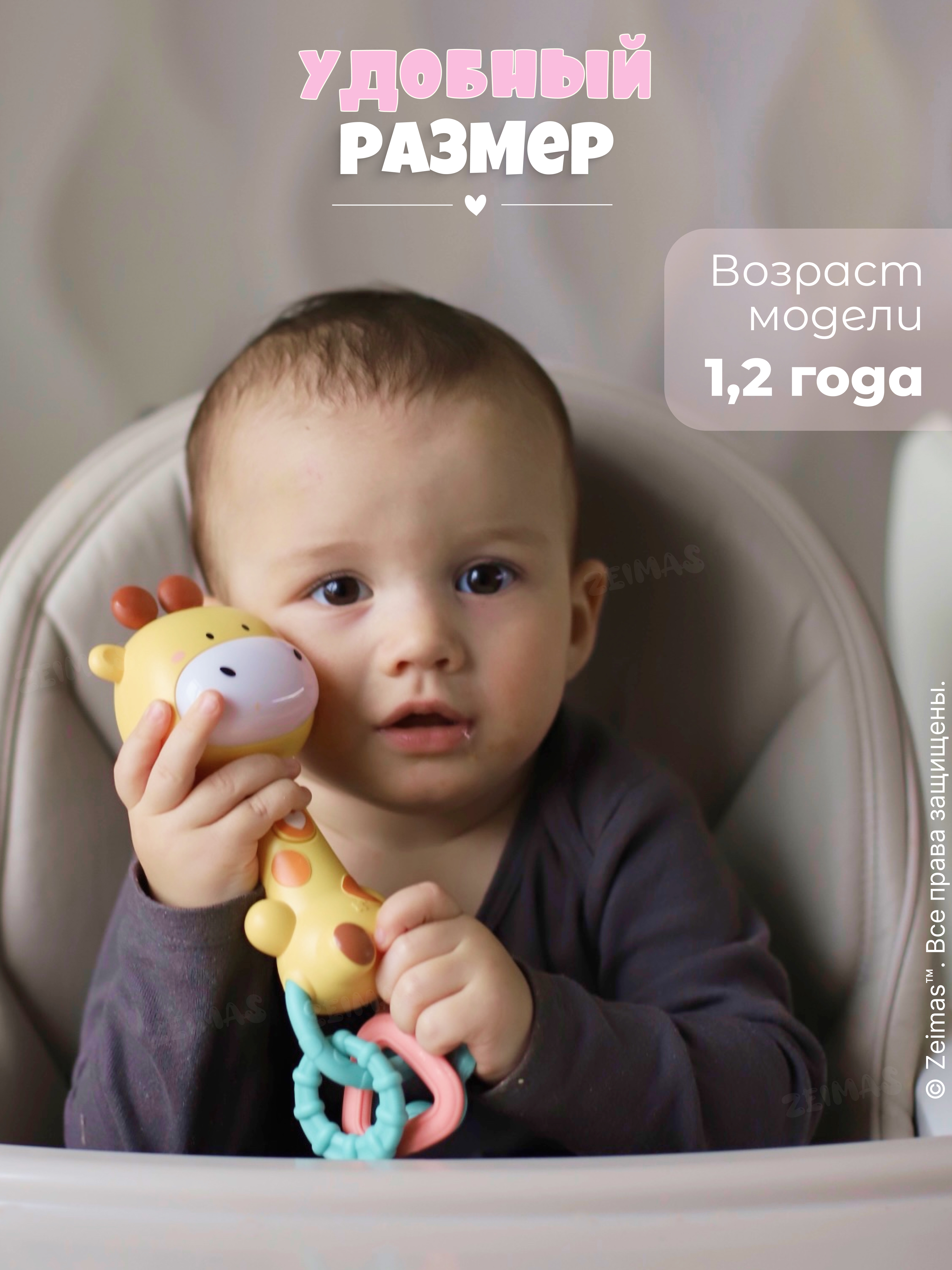 Игрушка Zeimas погремушка Погремушка музыкальная Жираф - фото 5