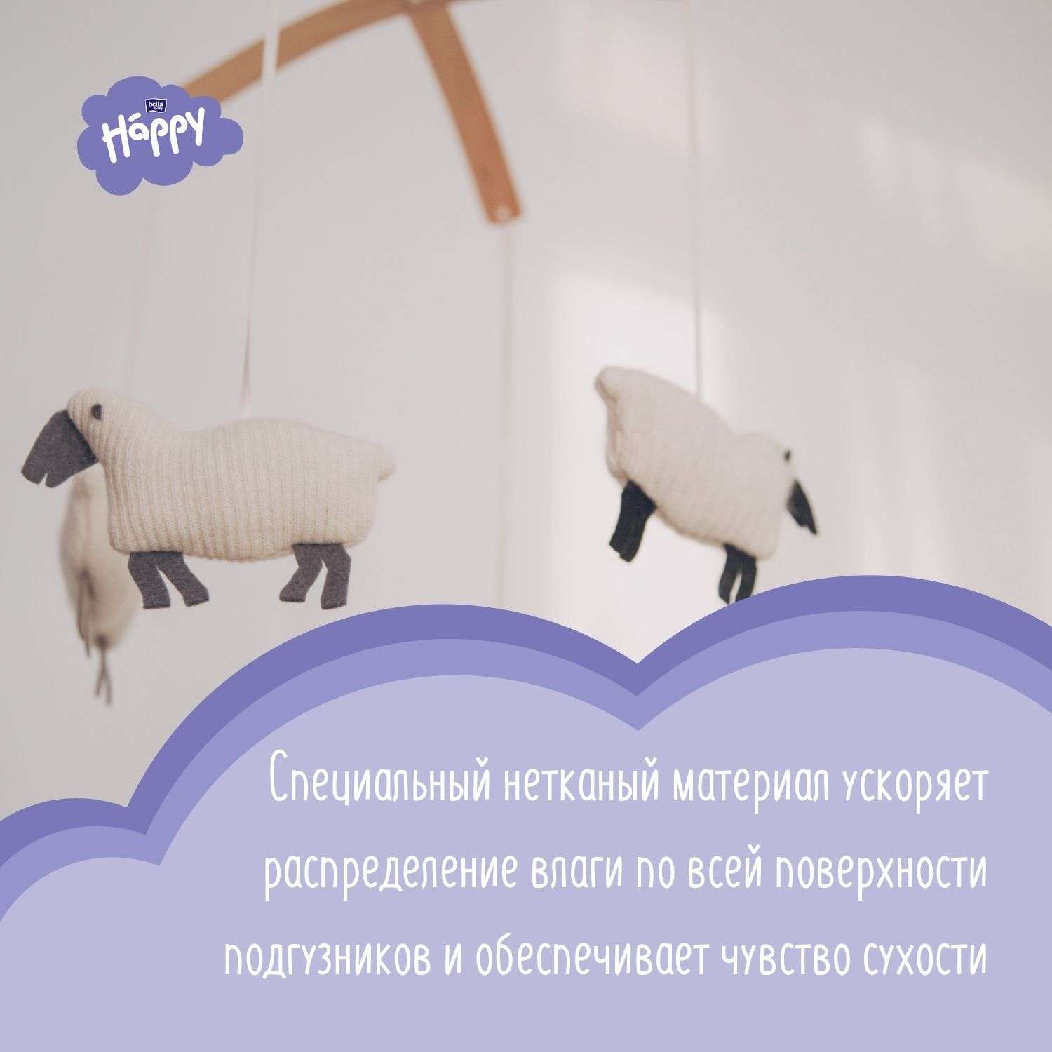 Подгузники Bella baby Happy 0 (до 2 кг) 25 шт. - фото 5