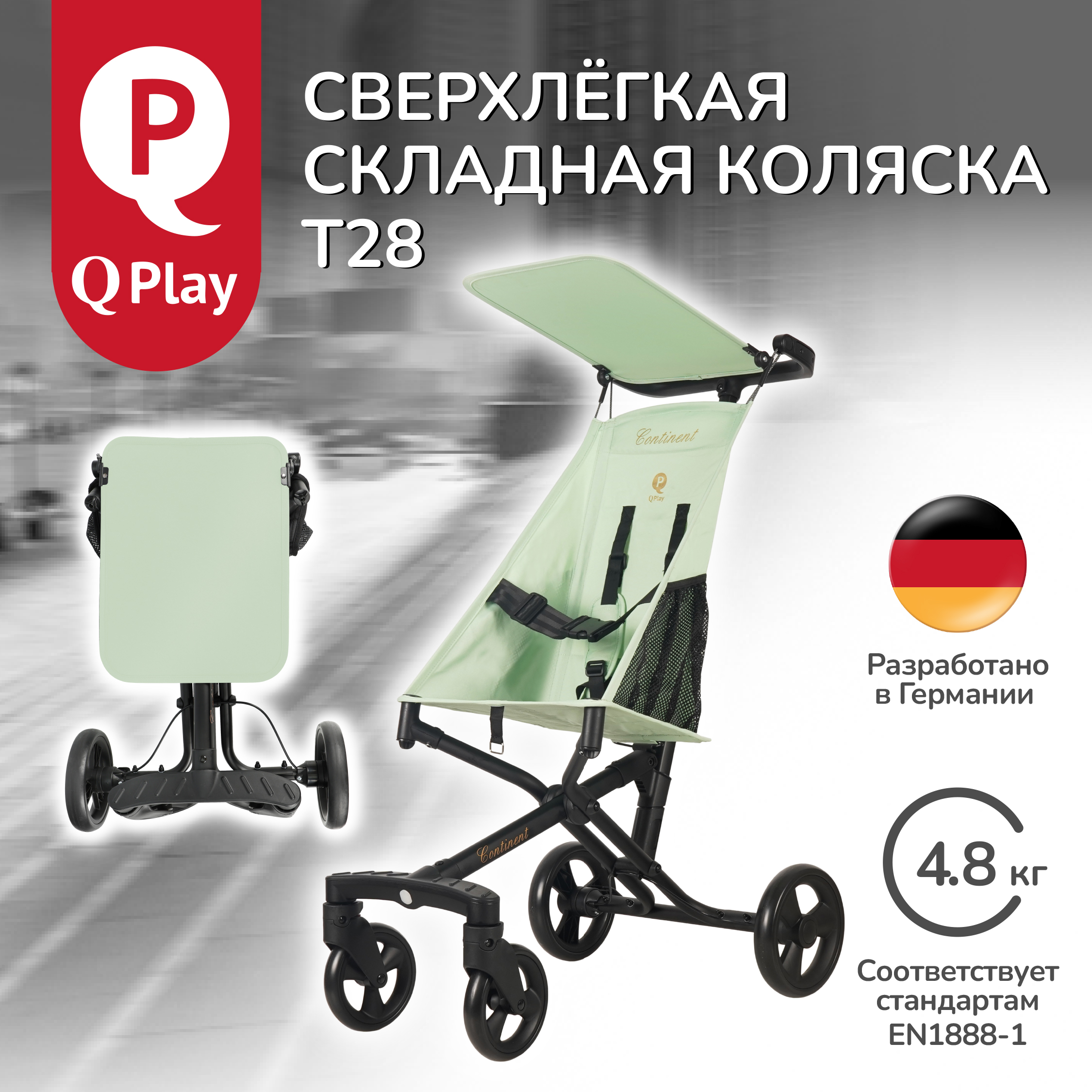 Коляска прогулочная QPLAY - фото 1