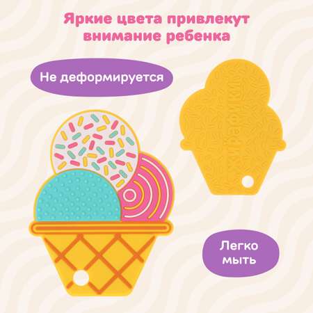 Прорезыватель Жирафики Мороженое