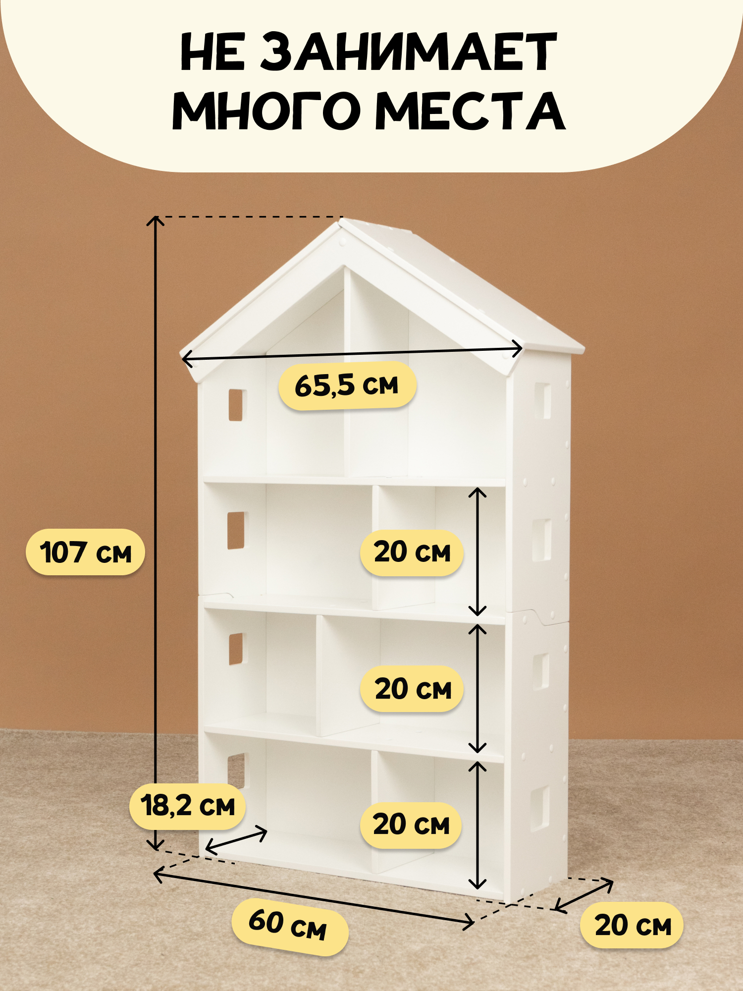 Стеллаж домик PAPPADO белый - фото 2