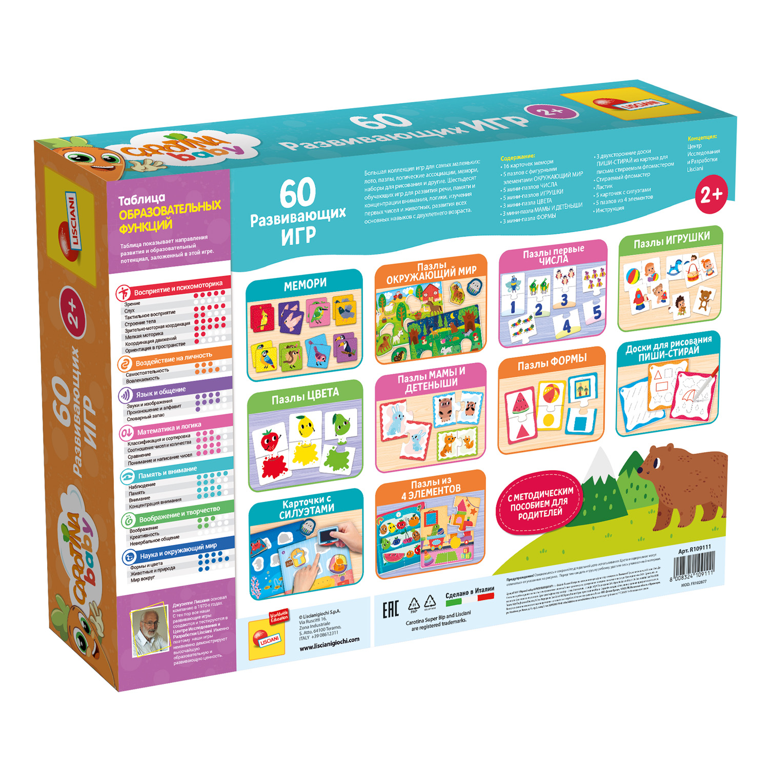 Настольная игра LISCIANI Carotina Baby - фото 5